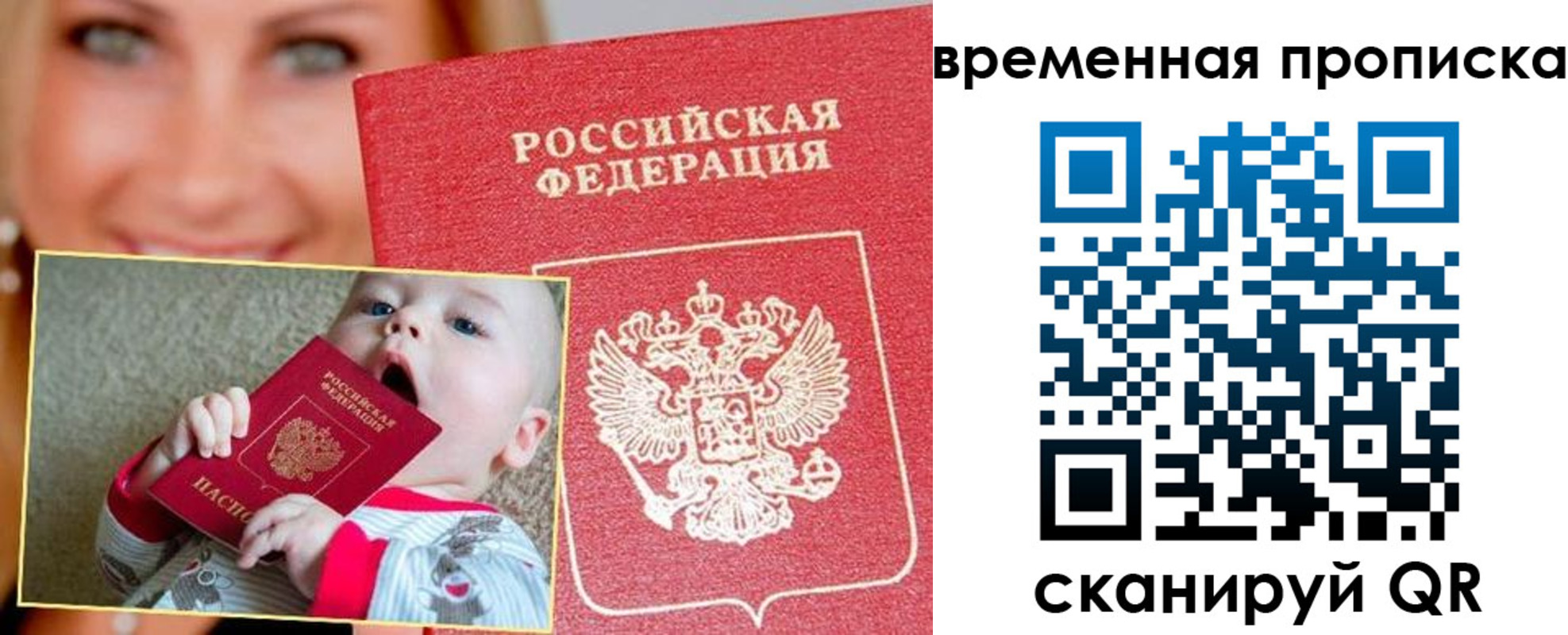 временная регистрация 2025 в Чайковском