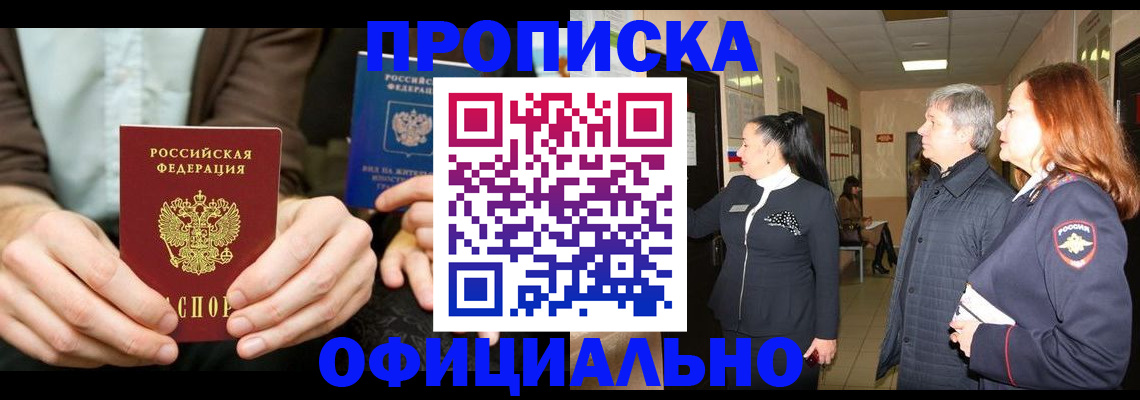 прописка для военкомата в Чайковском