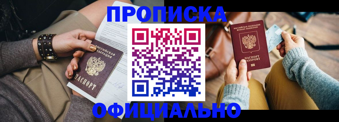 прописка поиск в Чайковском
