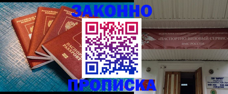 временная регистрация в квартире в Чайковском