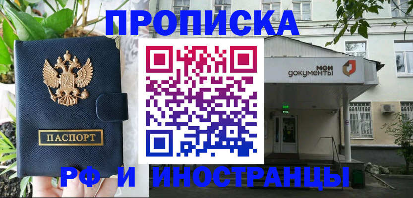 временная регистрация в квартире в Чайковском
