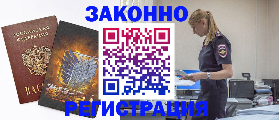 временная регистрация в Чайковском