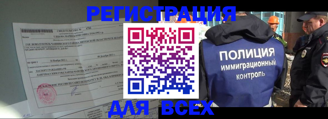 временная регистрация купить в Чайковском