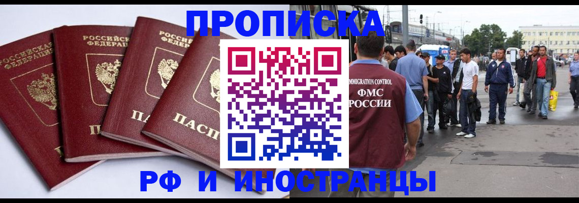 прописка для кредита в Чайковском